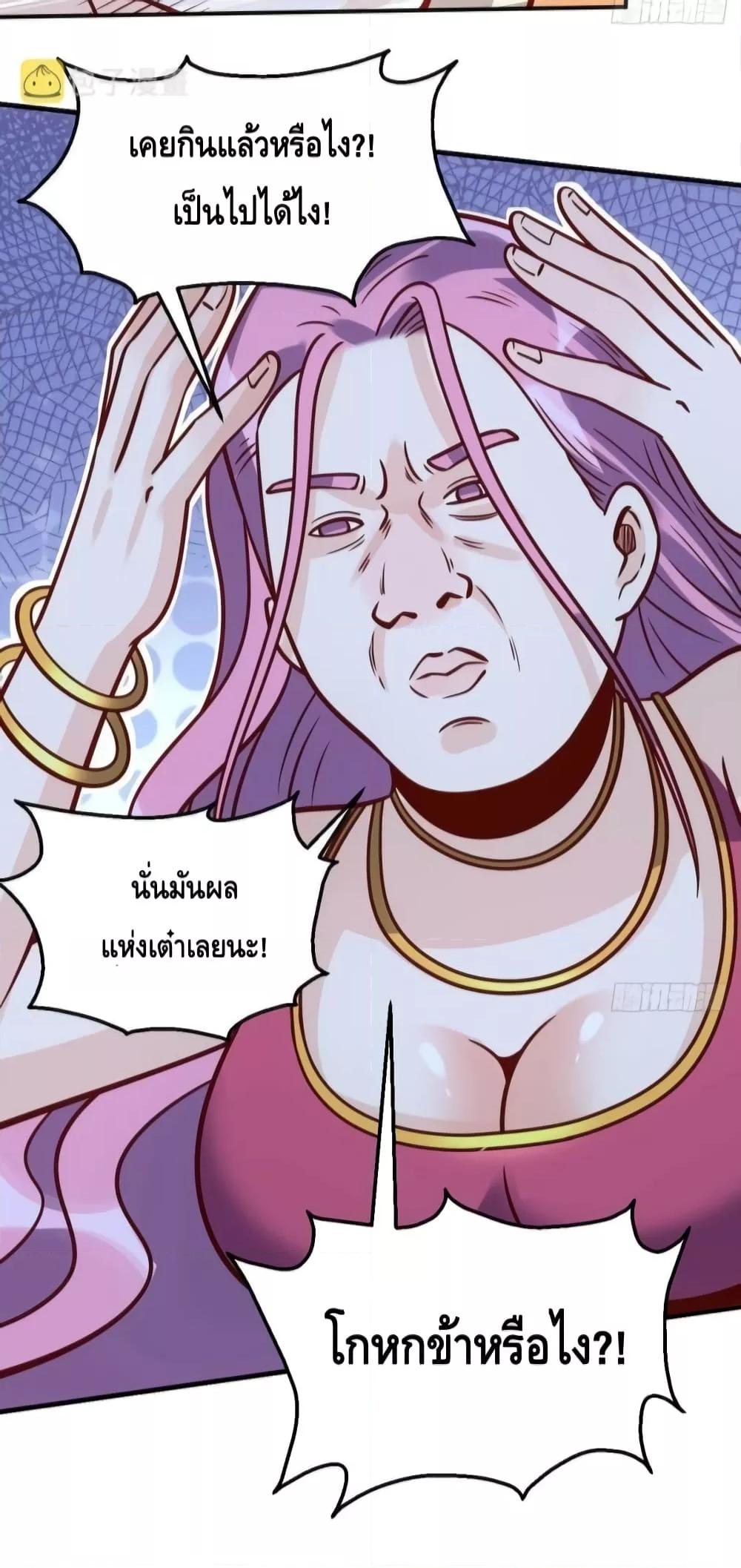 อ่านมังงะ It Turns Out That I Am A Big Cultivator ตอนที่ 140/37.jpg