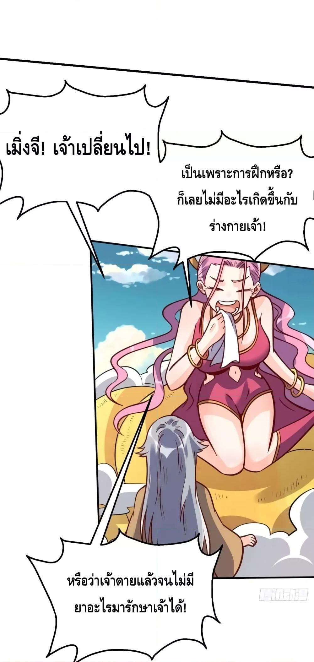 อ่านมังงะ It Turns Out That I Am A Big Cultivator ตอนที่ 140/38.jpg