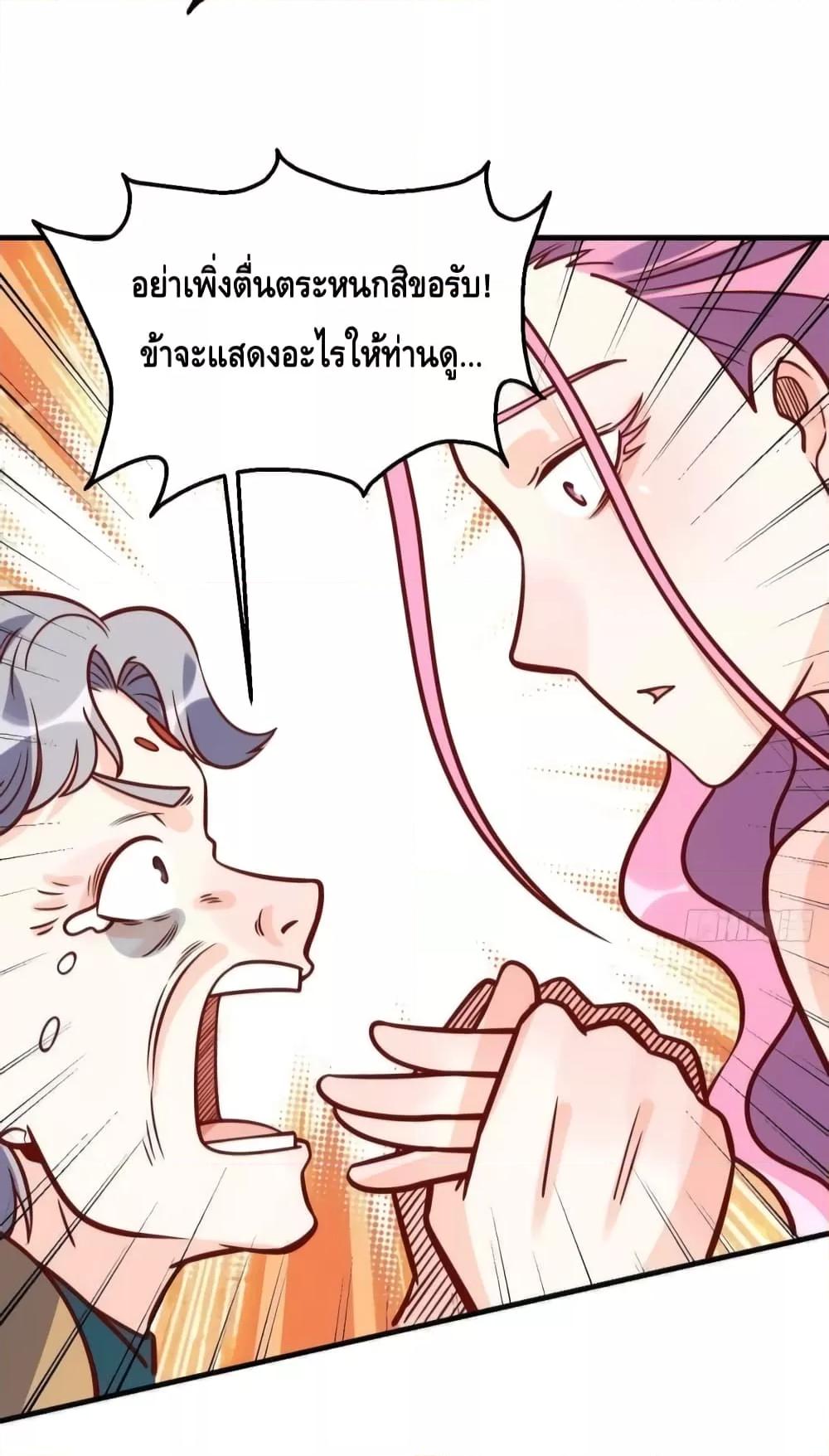 อ่านมังงะ It Turns Out That I Am A Big Cultivator ตอนที่ 140/39.jpg
