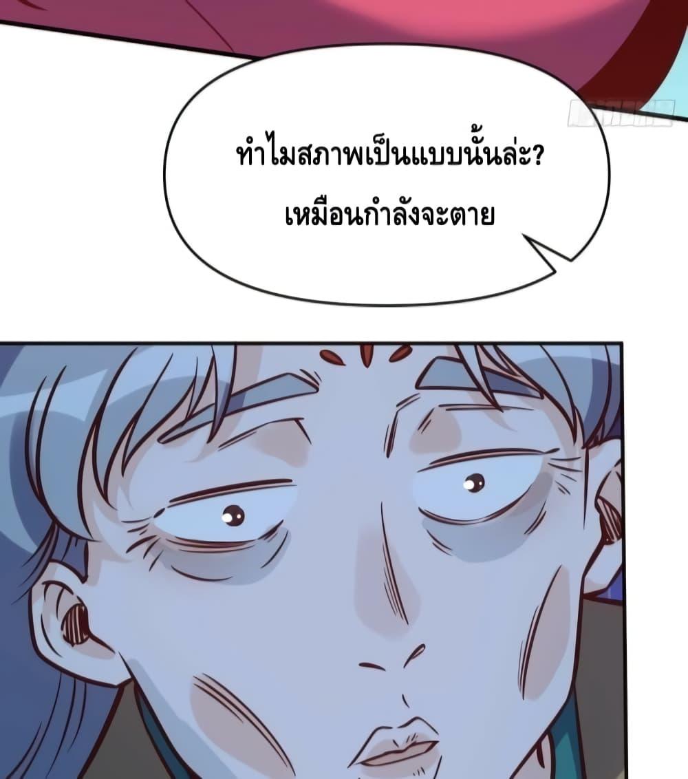 อ่านมังงะ It Turns Out That I Am A Big Cultivator ตอนที่ 140/3.jpg