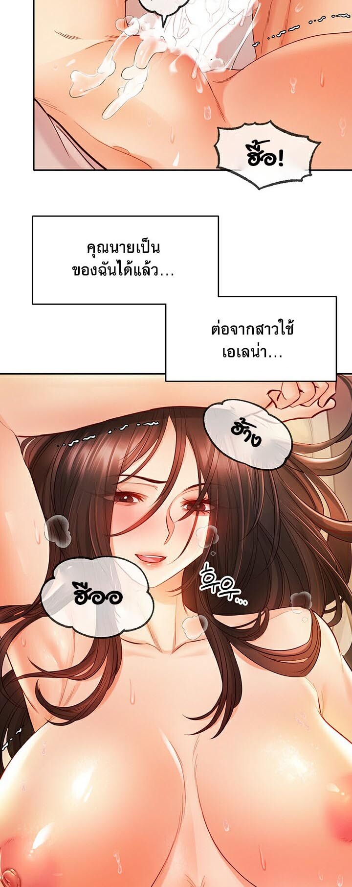 อ่านมังงะ Revenge By Harem ตอนที่ 8/40.jpg
