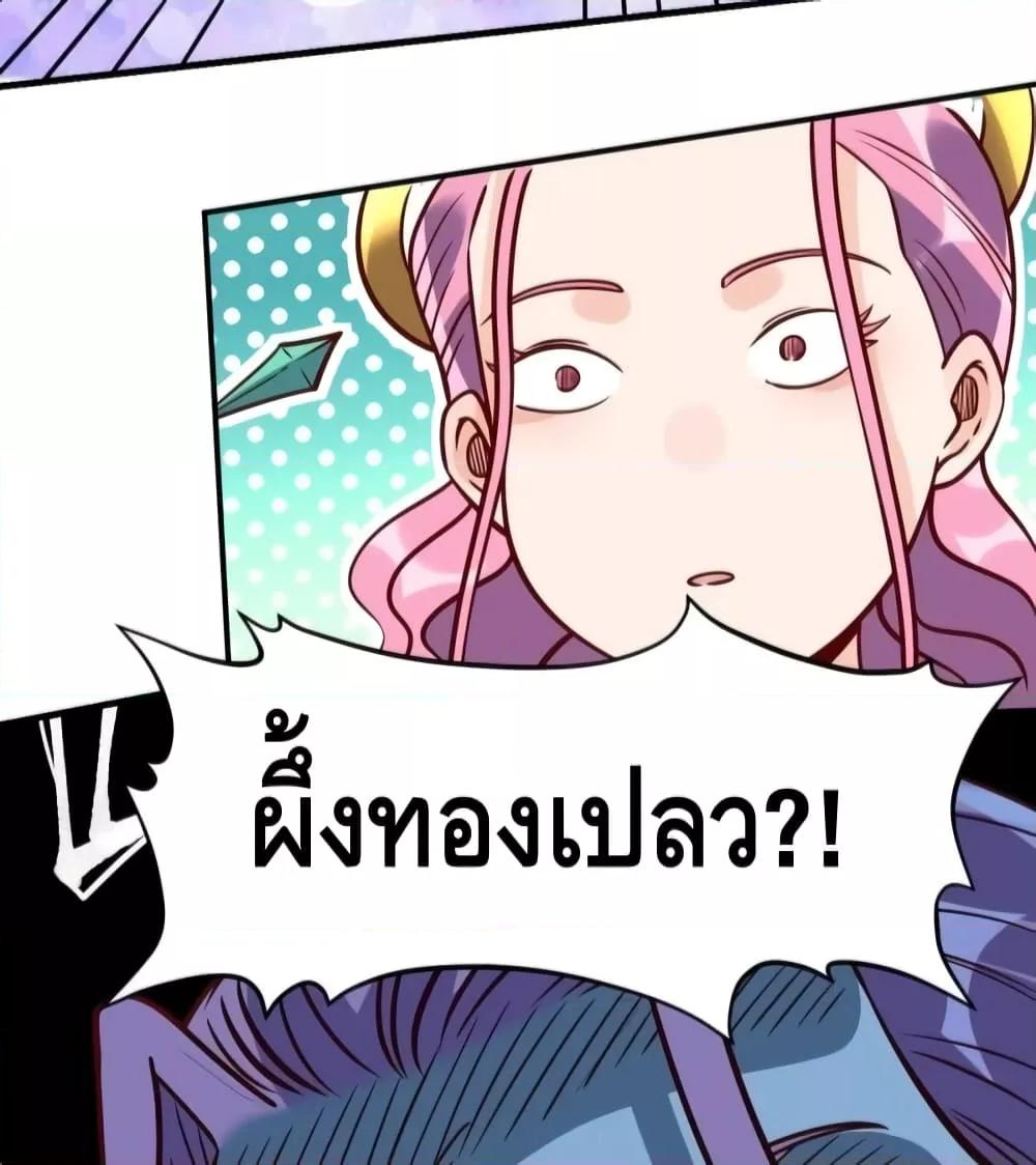อ่านมังงะ It Turns Out That I Am A Big Cultivator ตอนที่ 140/42.jpg
