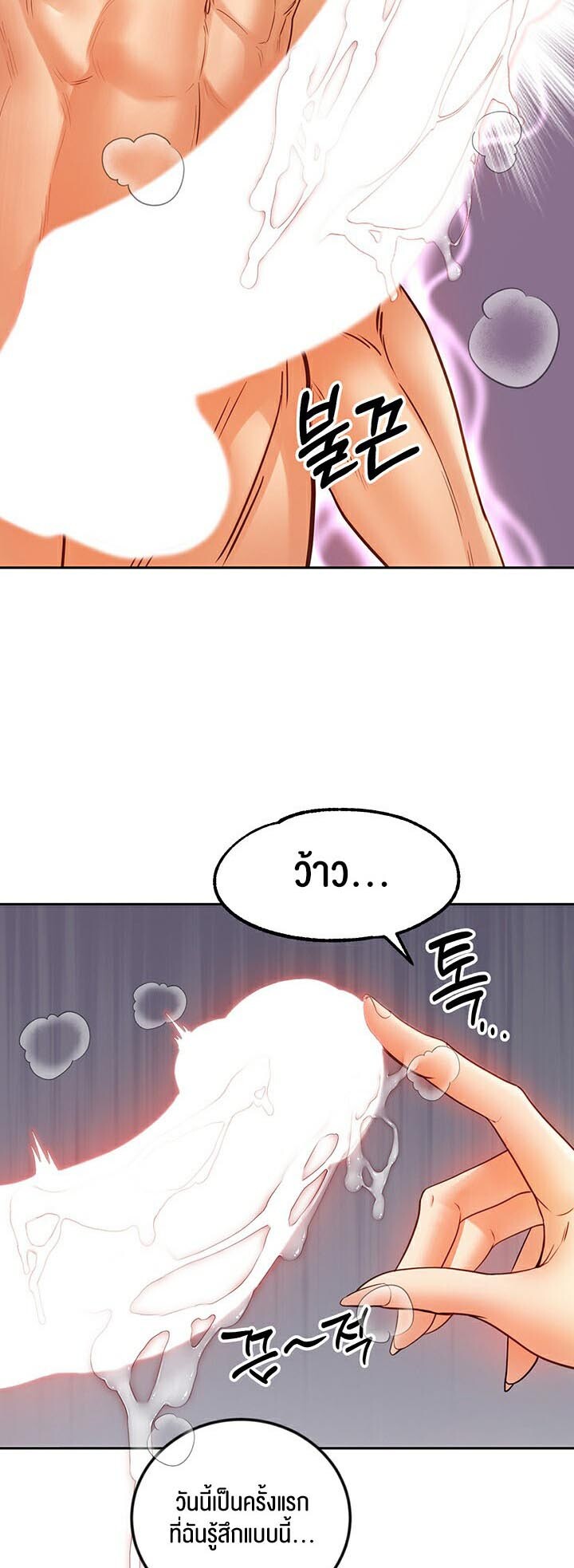 อ่านมังงะ Revenge By Harem ตอนที่ 8/43.jpg