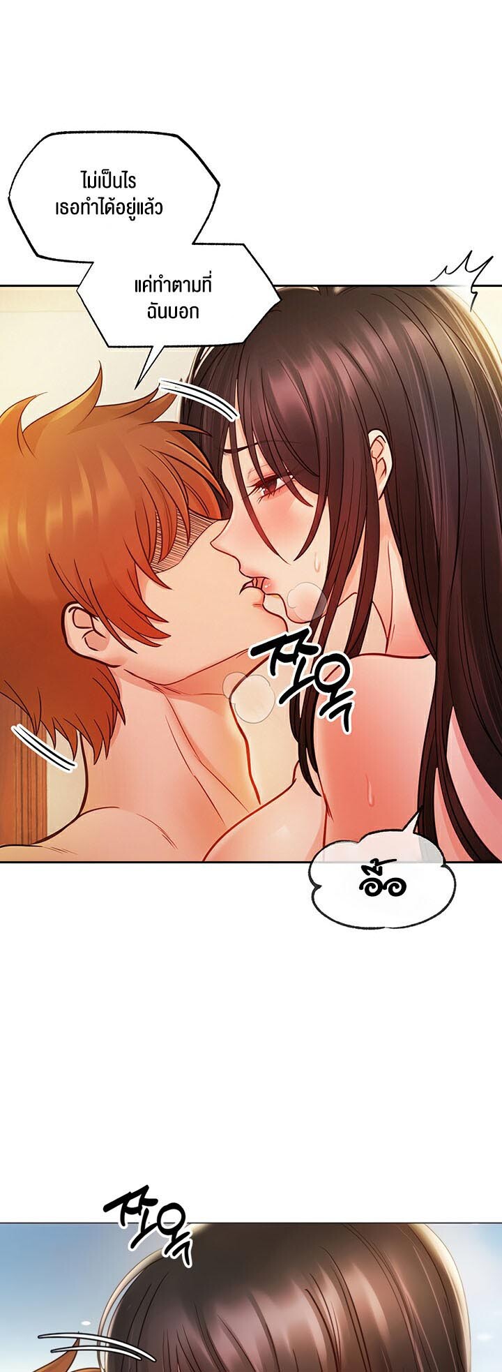 อ่านมังงะ Revenge By Harem ตอนที่ 8/47.jpg