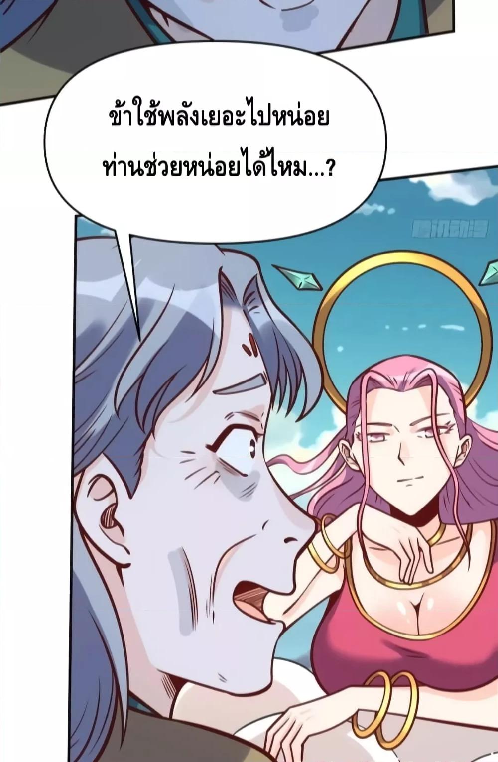 อ่านมังงะ It Turns Out That I Am A Big Cultivator ตอนที่ 140/4.jpg