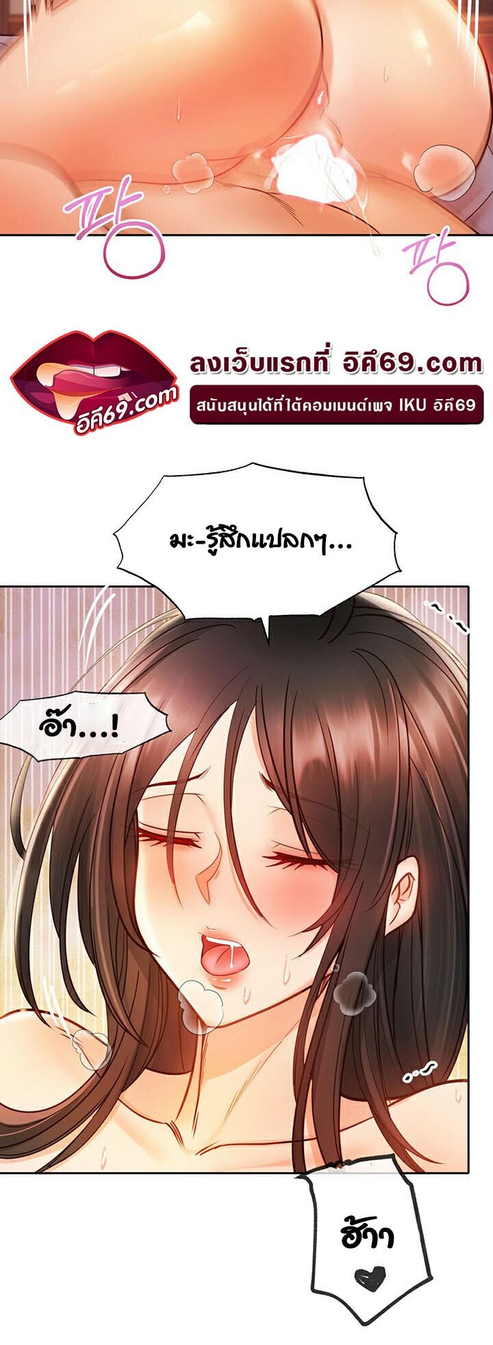 อ่านมังงะ Revenge By Harem ตอนที่ 8/51.jpg