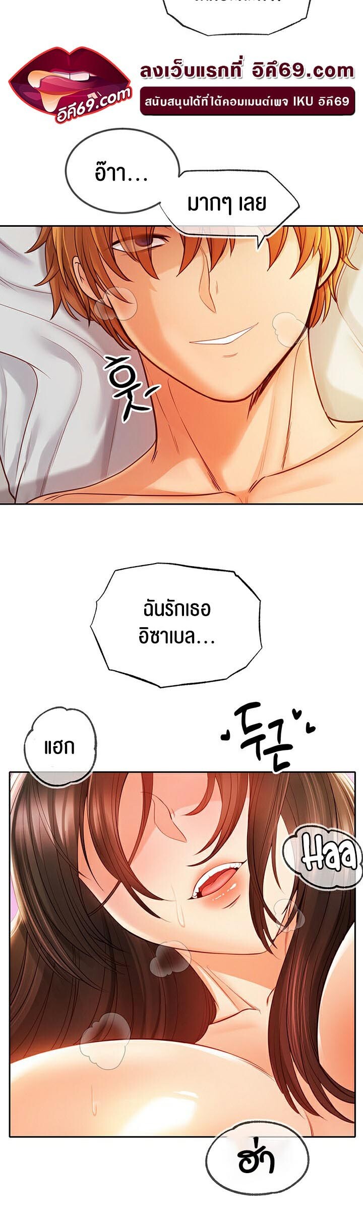 อ่านมังงะ Revenge By Harem ตอนที่ 8/58.jpg