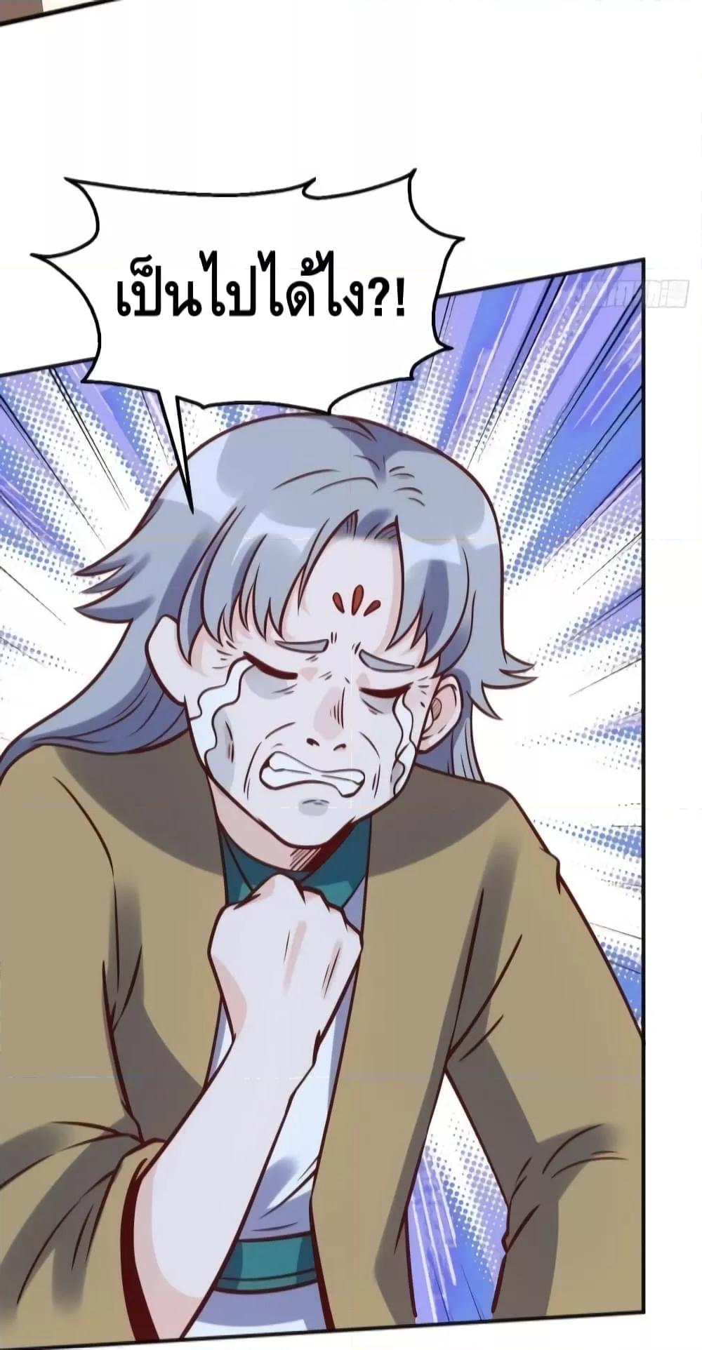 อ่านมังงะ It Turns Out That I Am A Big Cultivator ตอนที่ 140/6.jpg