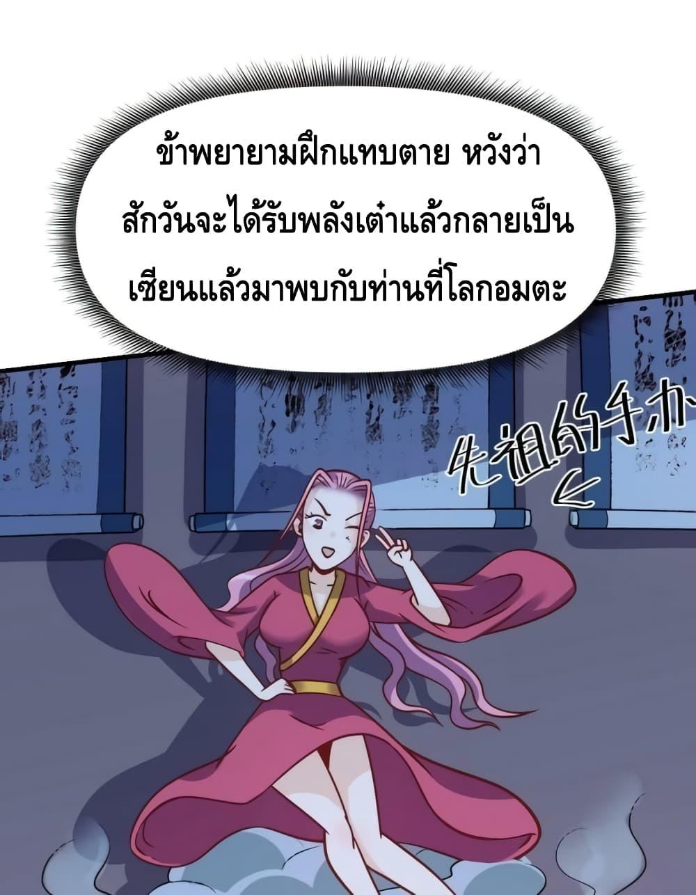 อ่านมังงะ It Turns Out That I Am A Big Cultivator ตอนที่ 140/7.jpg