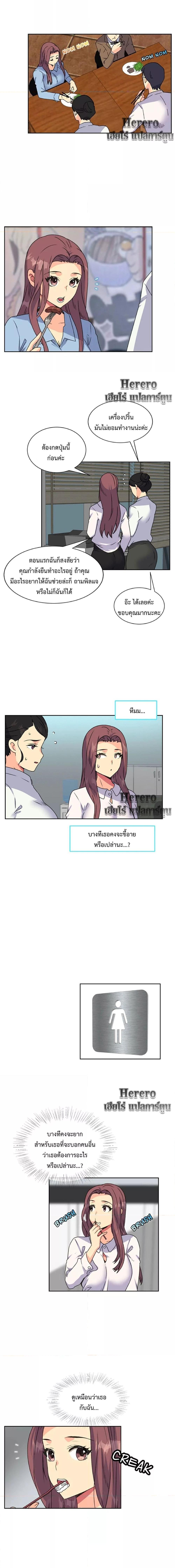 อ่านมังงะ The Yes Girl ตอนที่ 17/0_2.jpg