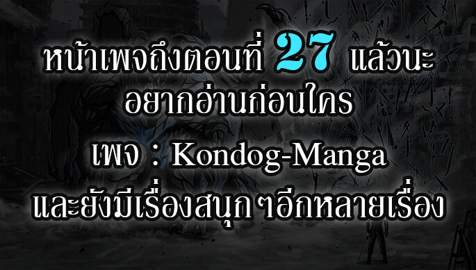 อ่านมังงะ The First Hunter ตอนที่ 18/10.jpg