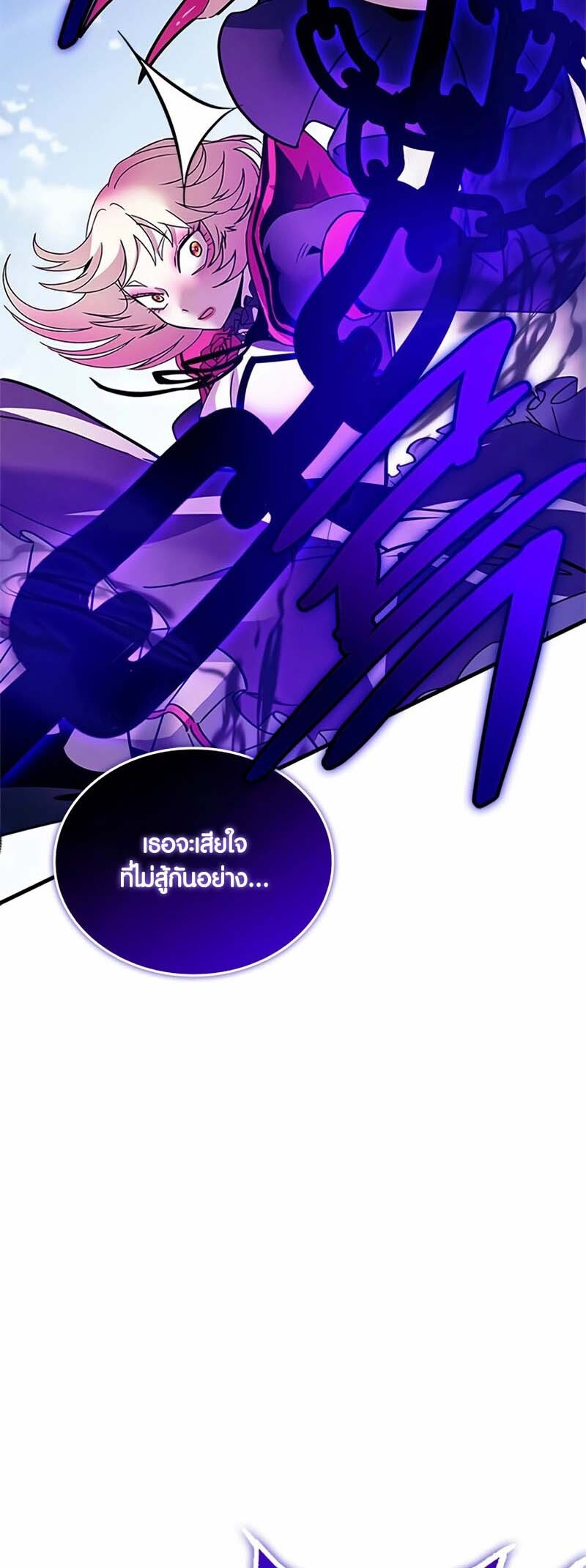 อ่านมังงะ Villain to Kill ตอนที่ 134/16.jpg