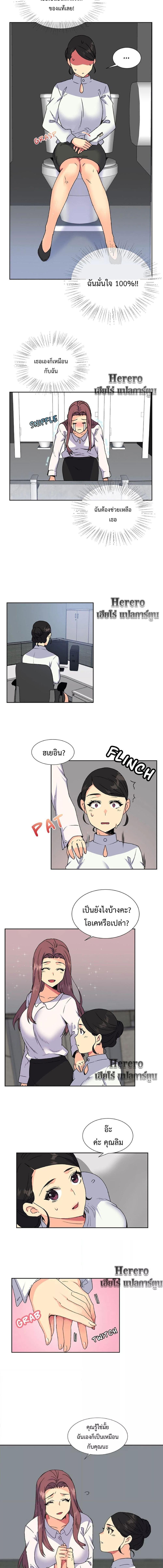 อ่านมังงะ The Yes Girl ตอนที่ 17/1_1.jpg