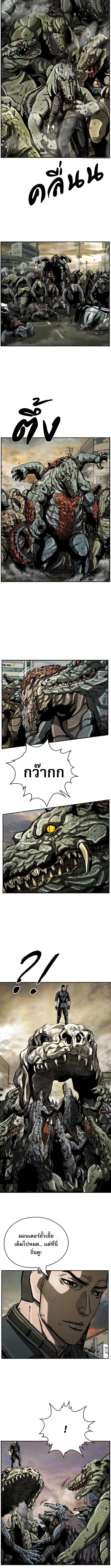 อ่านมังงะ The First Hunter ตอนที่ 18/2.jpg