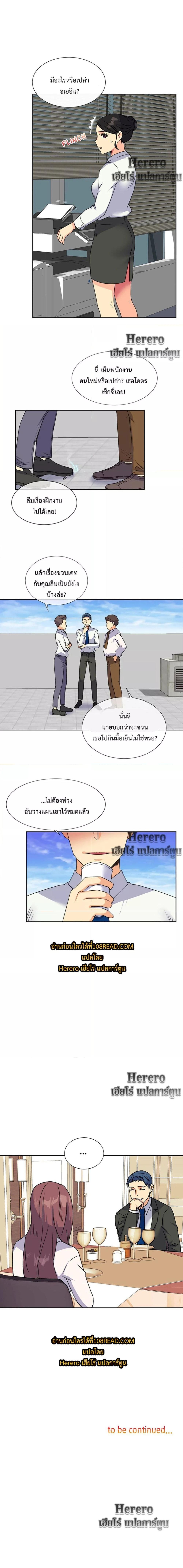 อ่านมังงะ The Yes Girl ตอนที่ 17/2_2.jpg