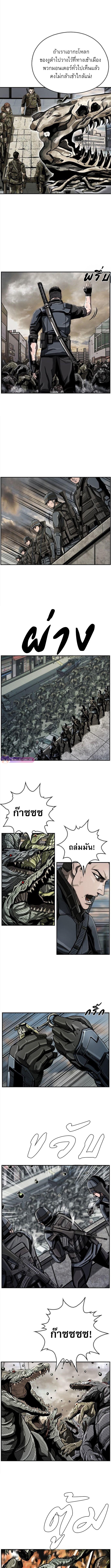 อ่านมังงะ The First Hunter ตอนที่ 18/3.jpg