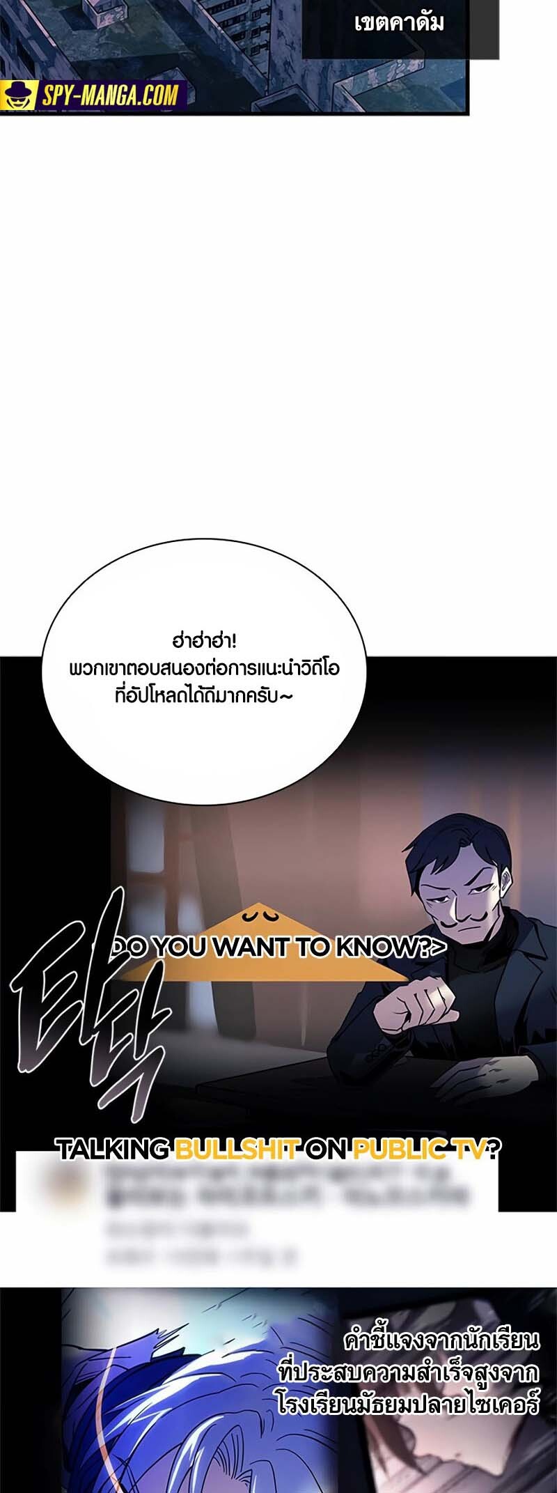 อ่านมังงะ Villain to Kill ตอนที่ 134/38.jpg