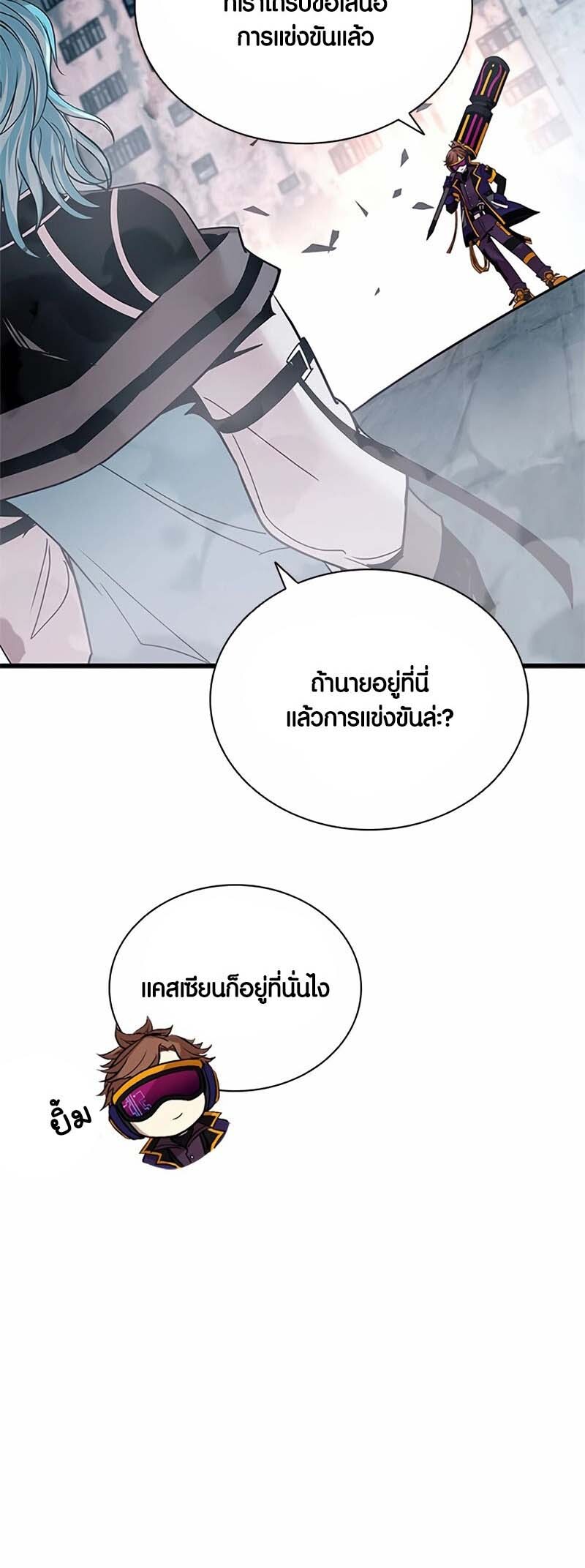 อ่านมังงะ Villain to Kill ตอนที่ 134/62.jpg