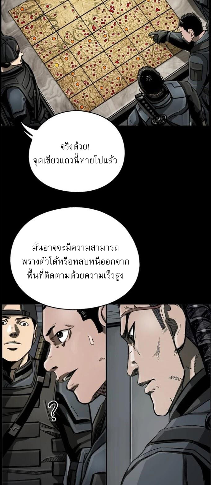 อ่านมังงะ The First Hunter ตอนที่ 19/10.jpg