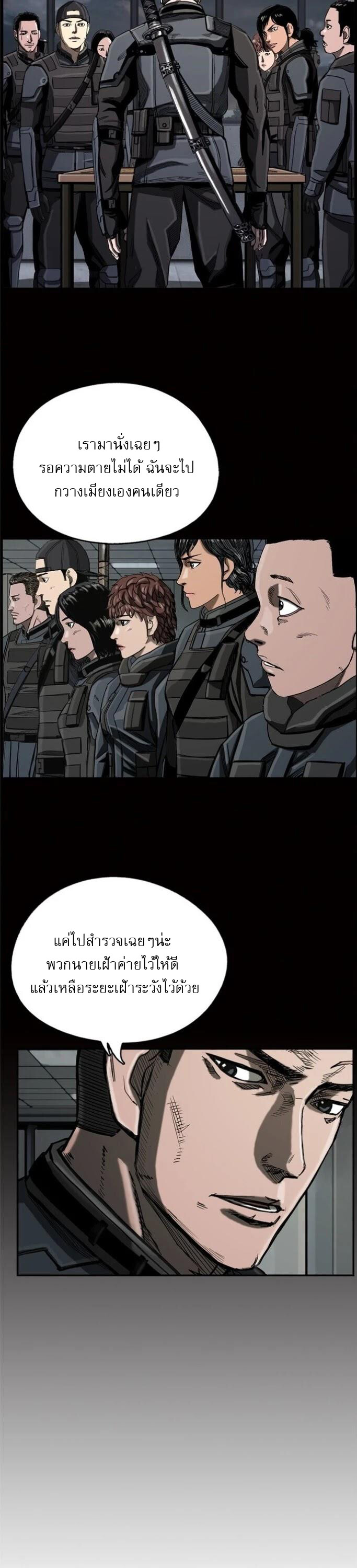 อ่านมังงะ The First Hunter ตอนที่ 19/12.jpg