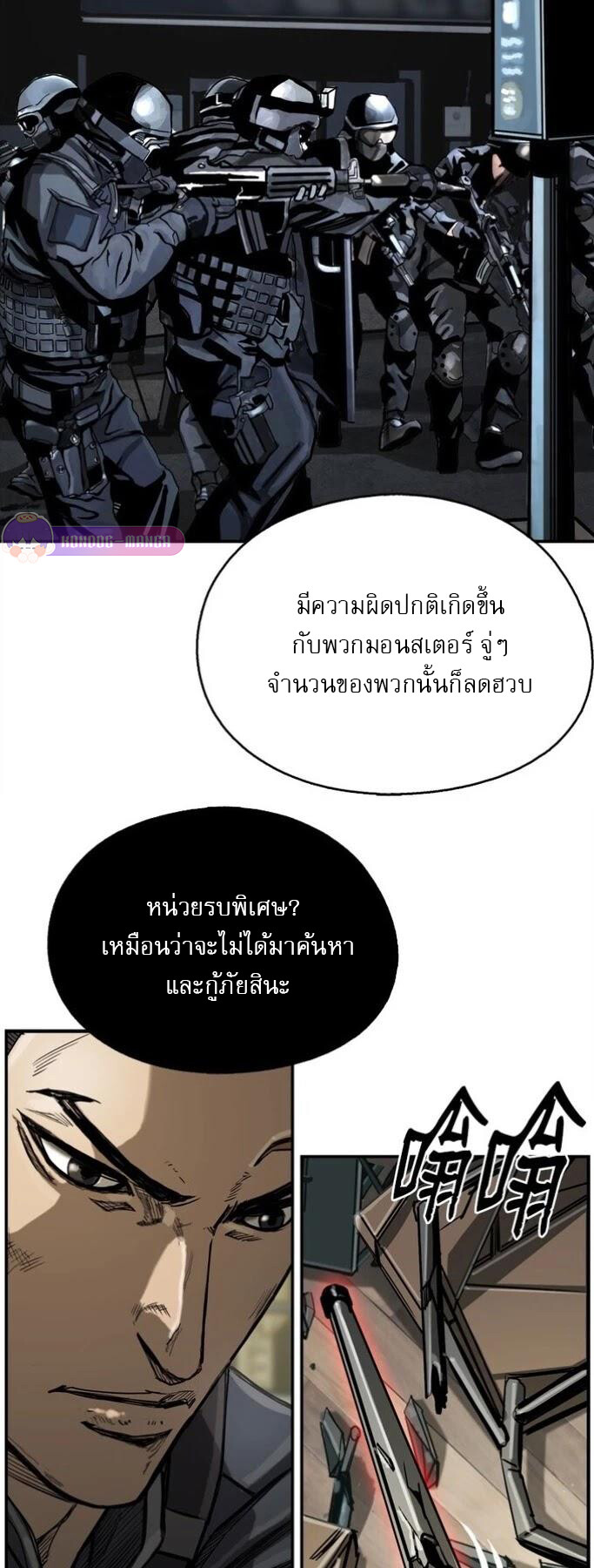 อ่านมังงะ The First Hunter ตอนที่ 19/14.jpg