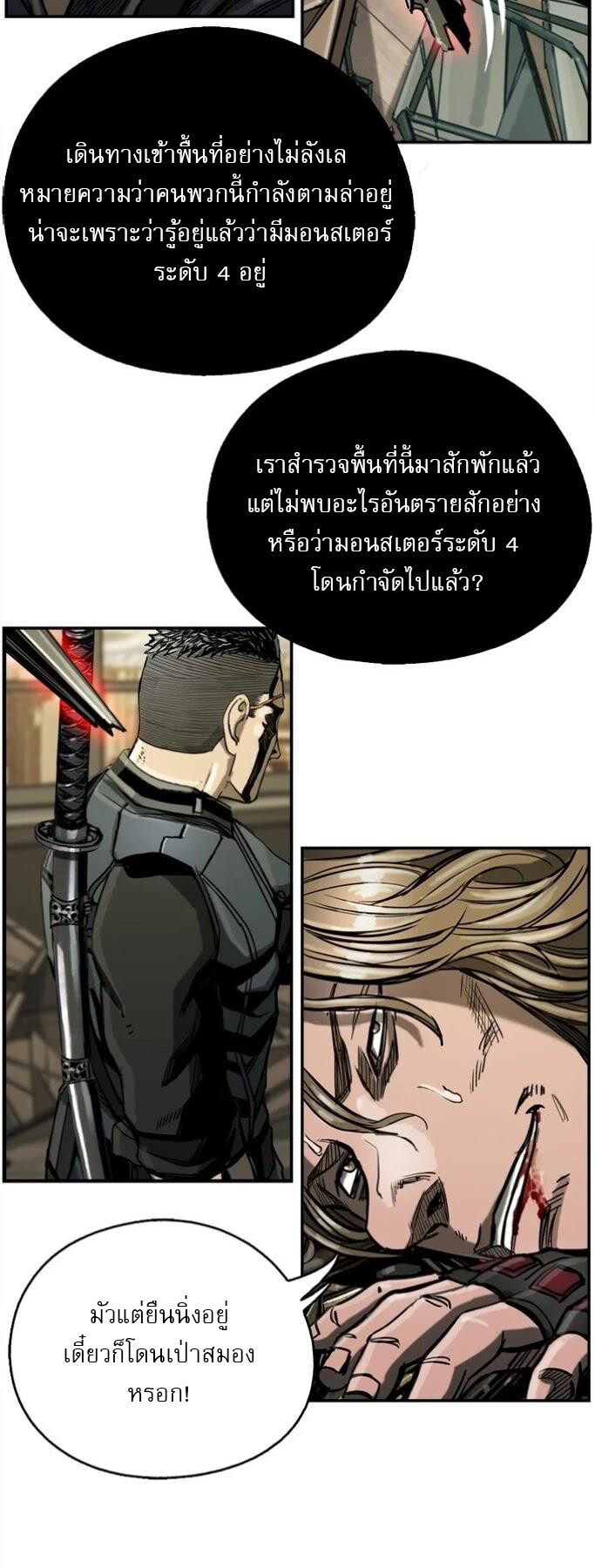 อ่านมังงะ The First Hunter ตอนที่ 19/15.jpg