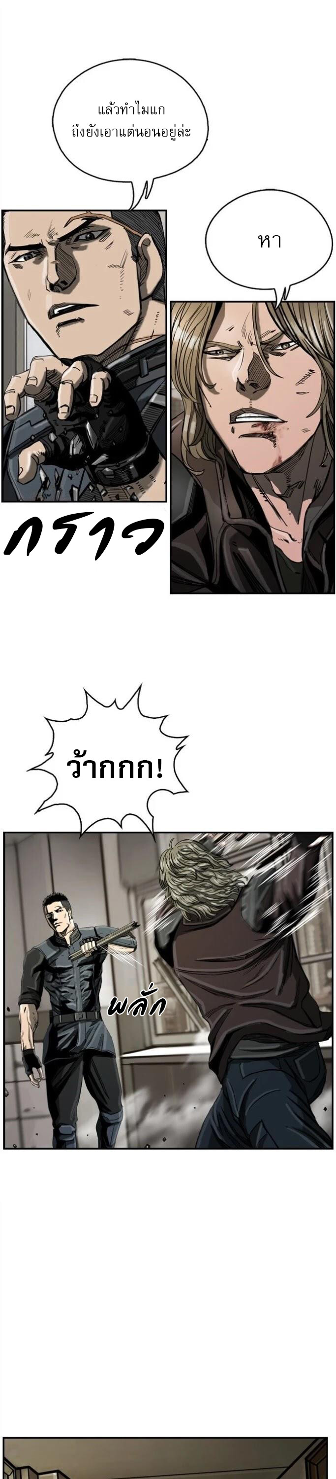 อ่านมังงะ The First Hunter ตอนที่ 19/17.jpg