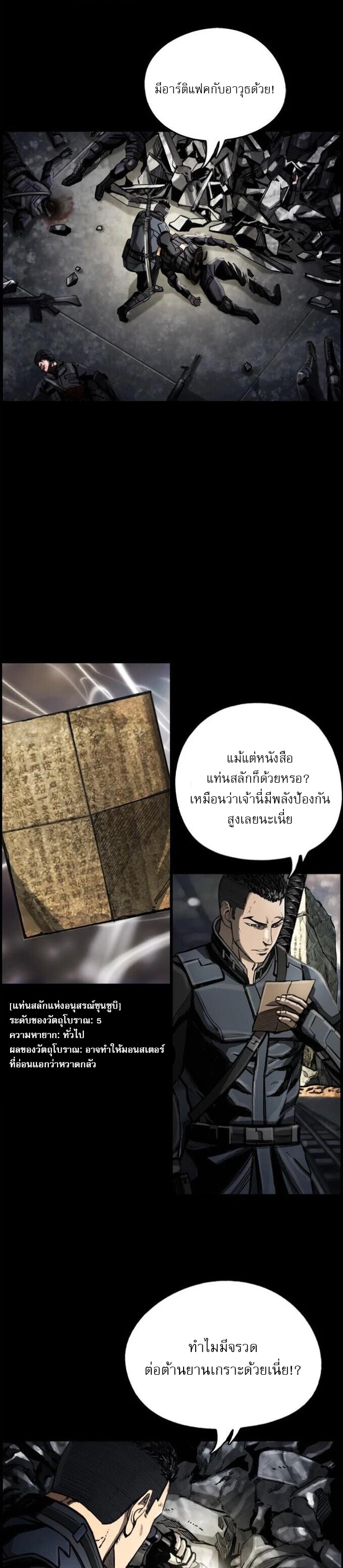 อ่านมังงะ The First Hunter ตอนที่ 19/25.jpg