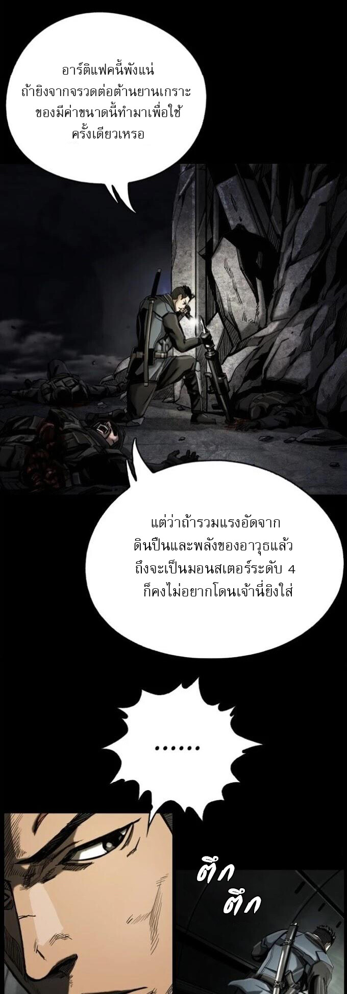 อ่านมังงะ The First Hunter ตอนที่ 19/27.jpg