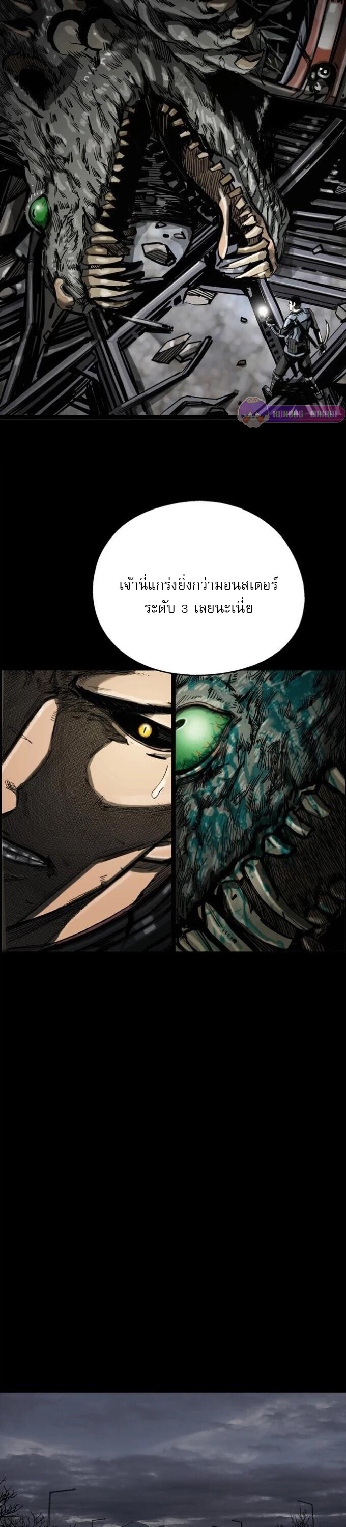 อ่านมังงะ The First Hunter ตอนที่ 19/29.jpg