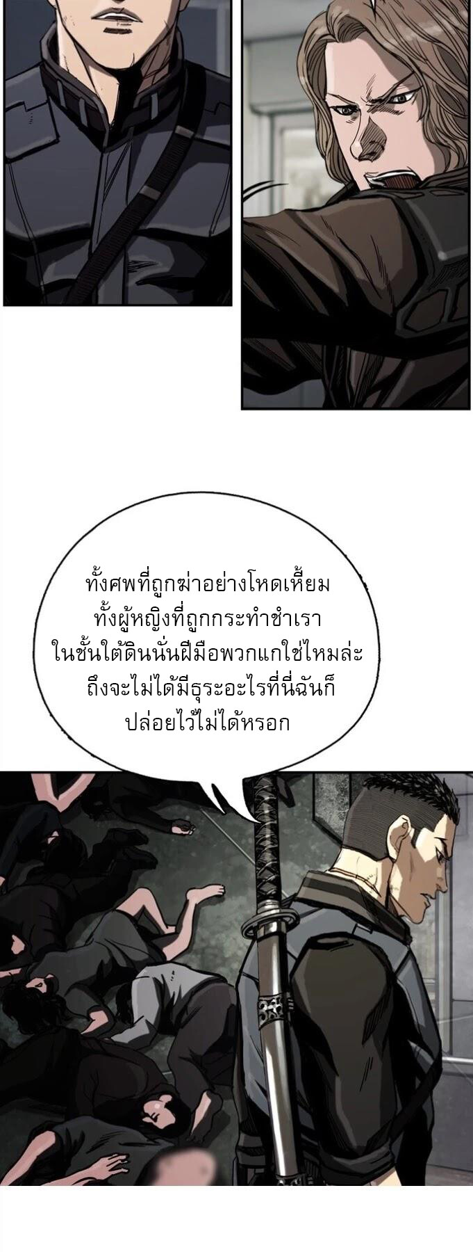 อ่านมังงะ The First Hunter ตอนที่ 19/2.jpg