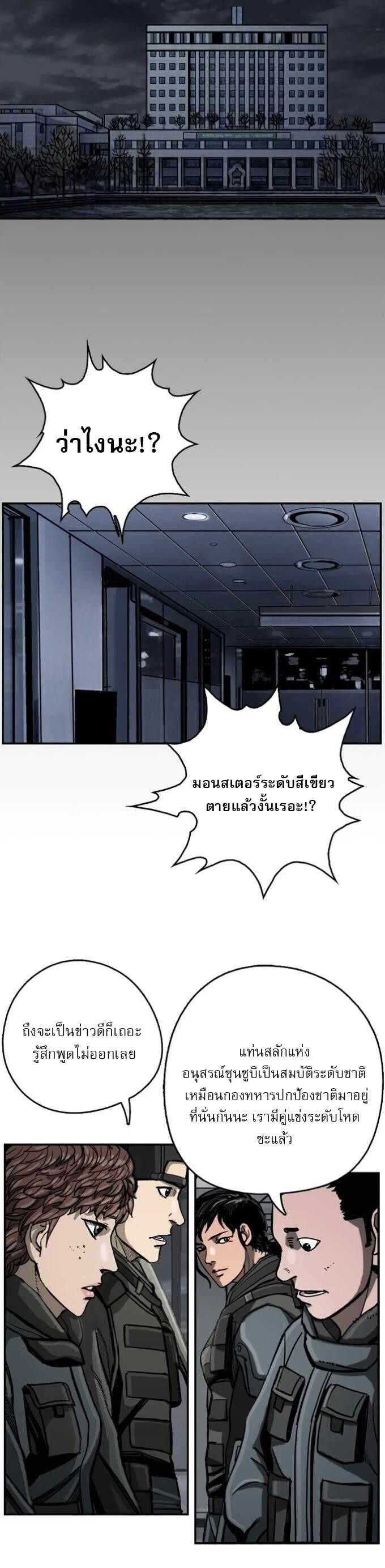 อ่านมังงะ The First Hunter ตอนที่ 19/32.jpg