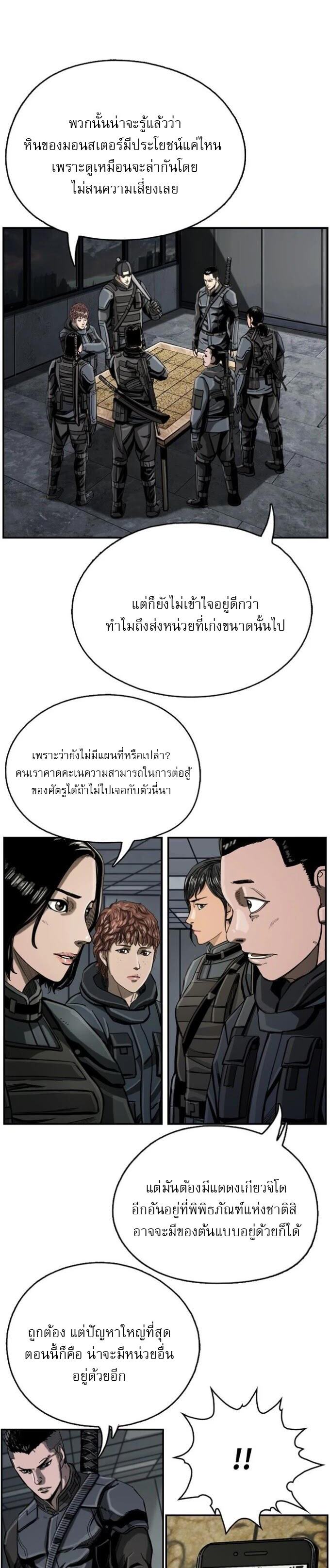 อ่านมังงะ The First Hunter ตอนที่ 19/33.jpg