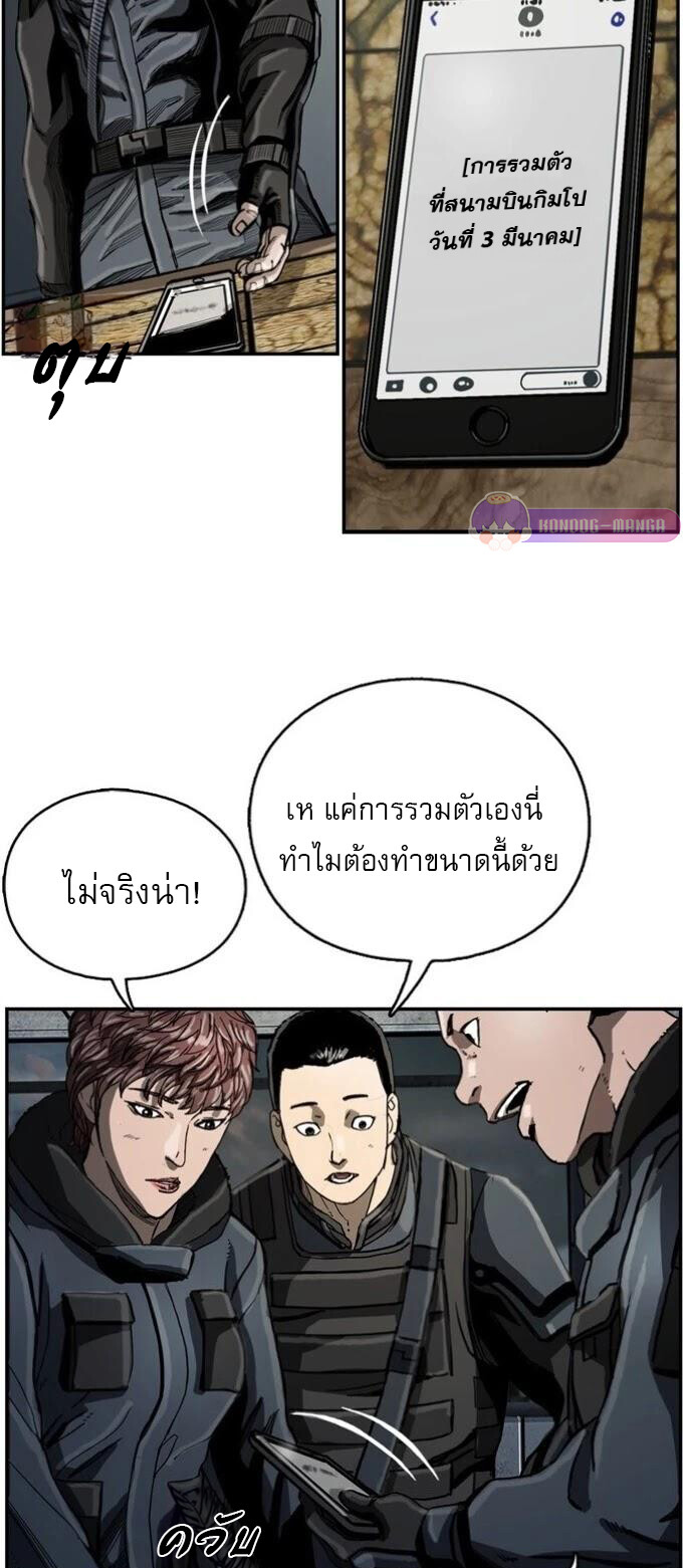 อ่านมังงะ The First Hunter ตอนที่ 19/34.jpg