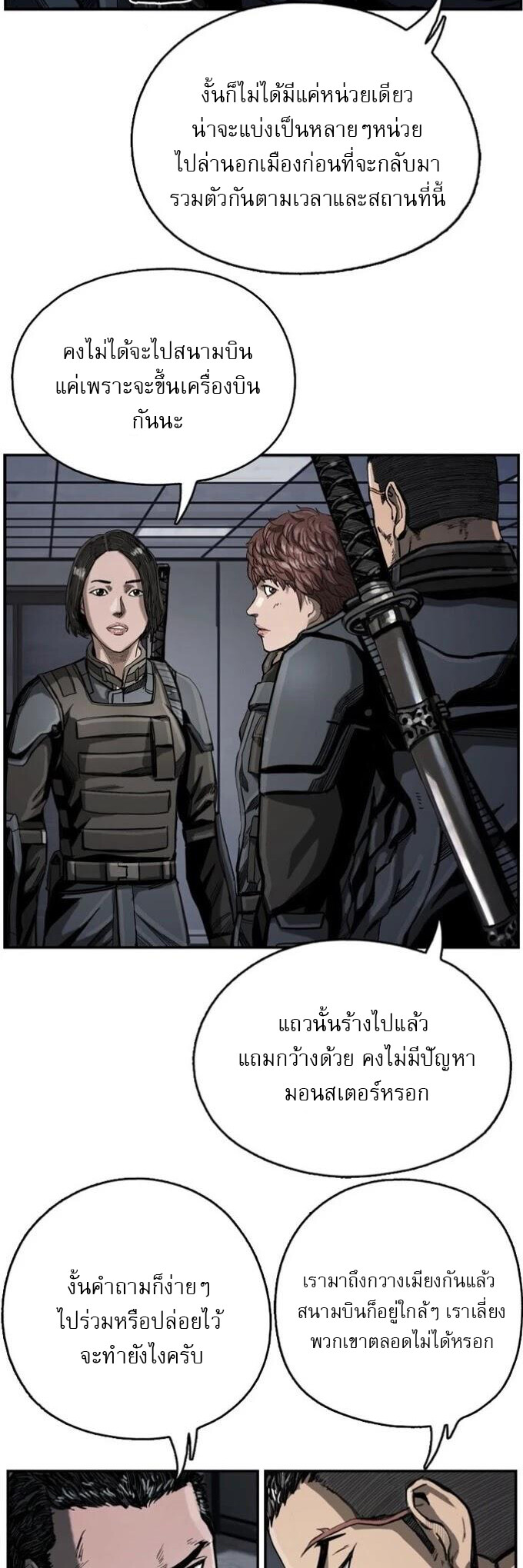 อ่านมังงะ The First Hunter ตอนที่ 19/35.jpg