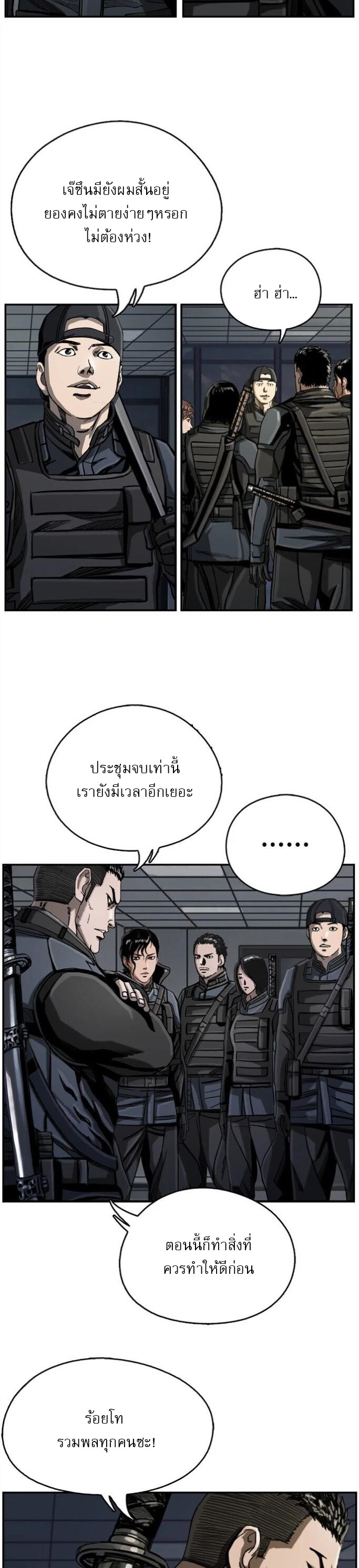 อ่านมังงะ The First Hunter ตอนที่ 19/37.jpg