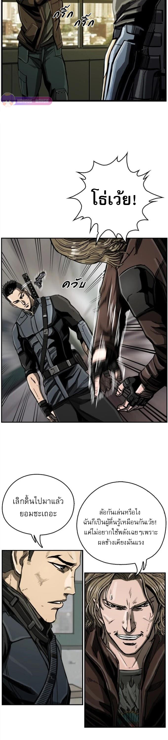 อ่านมังงะ The First Hunter ตอนที่ 19/4.jpg