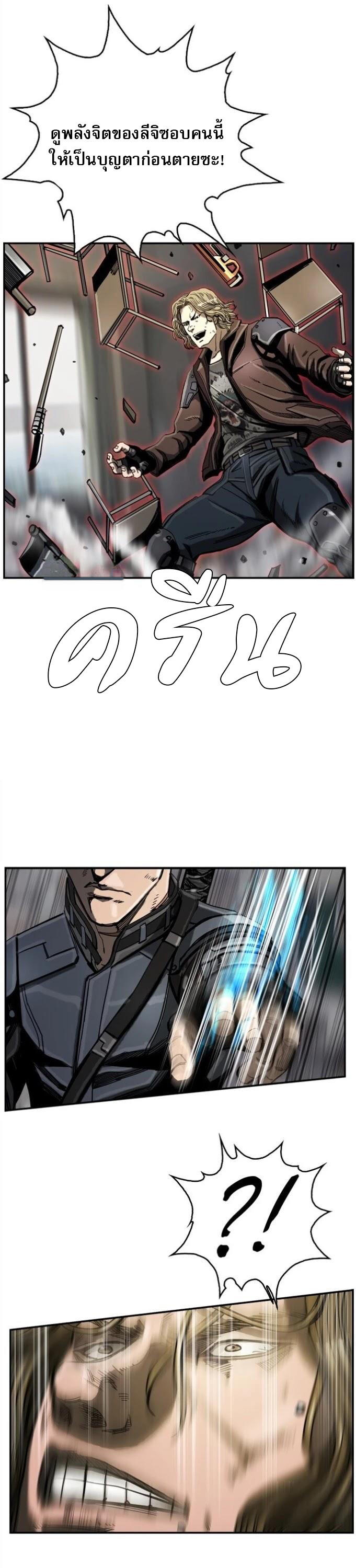 อ่านมังงะ The First Hunter ตอนที่ 19/5.jpg