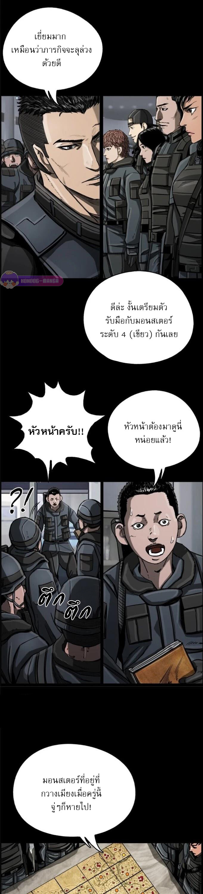 อ่านมังงะ The First Hunter ตอนที่ 19/9.jpg