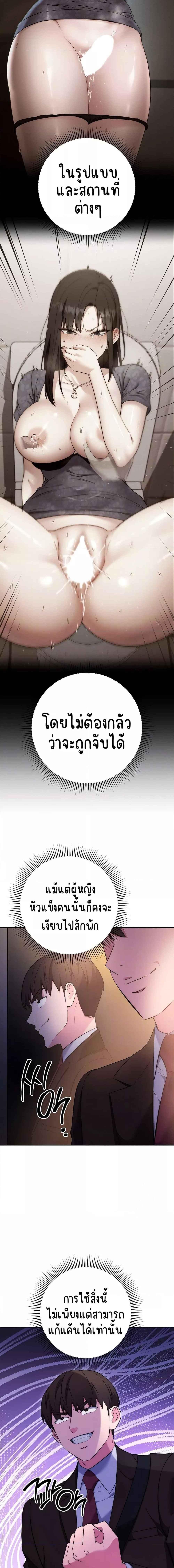 อ่านมังงะ Outsider The Invisible Man ตอนที่ 7/0_1.jpg
