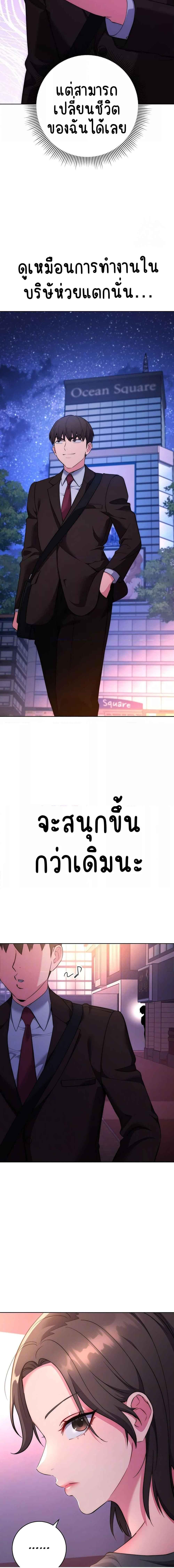 อ่านมังงะ Outsider The Invisible Man ตอนที่ 7/0_2.jpg