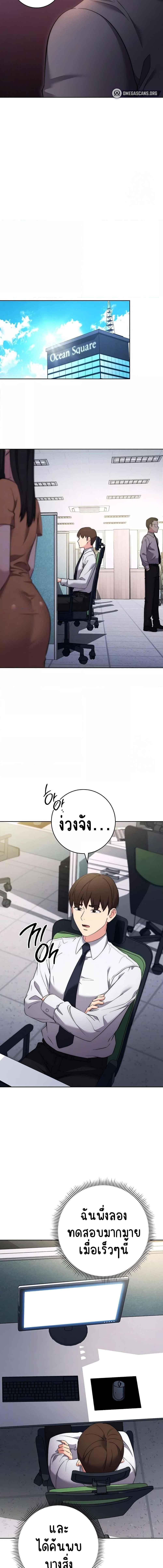 อ่านมังงะ Outsider The Invisible Man ตอนที่ 7/1_0.jpg