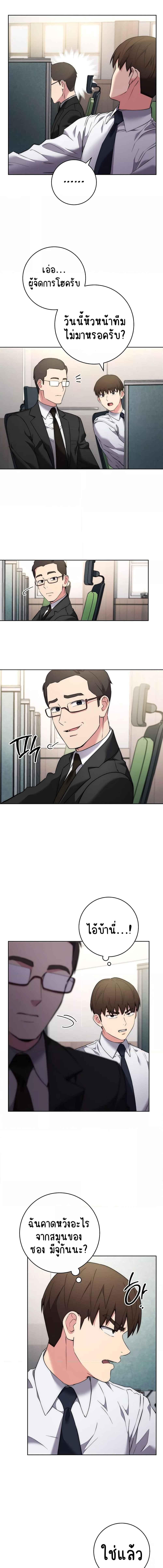 อ่านมังงะ Outsider The Invisible Man ตอนที่ 7/1_2.jpg