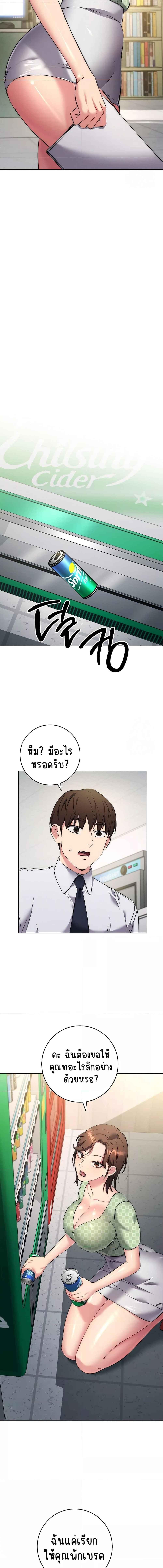 อ่านมังงะ Outsider The Invisible Man ตอนที่ 7/2_2.jpg