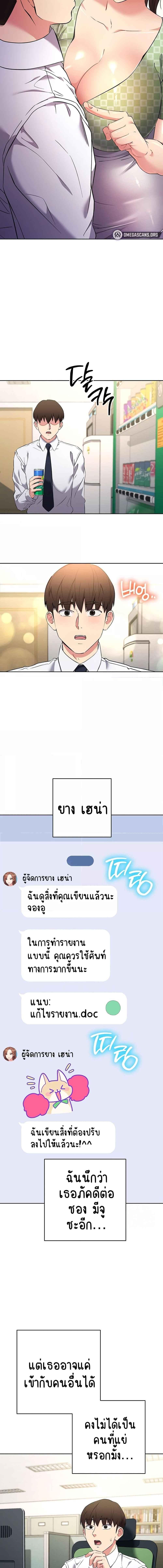 อ่านมังงะ Outsider The Invisible Man ตอนที่ 7/3_1.jpg