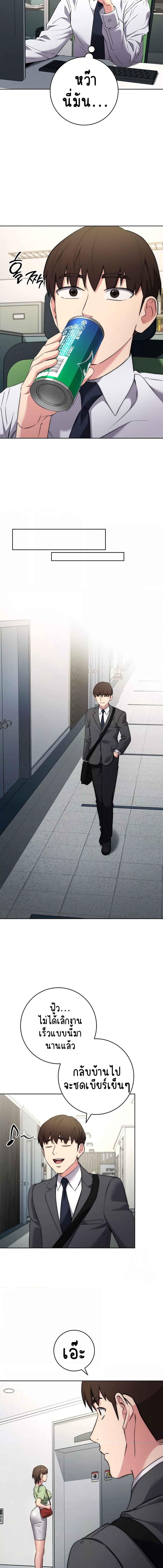 อ่านมังงะ Outsider The Invisible Man ตอนที่ 7/3_2.jpg