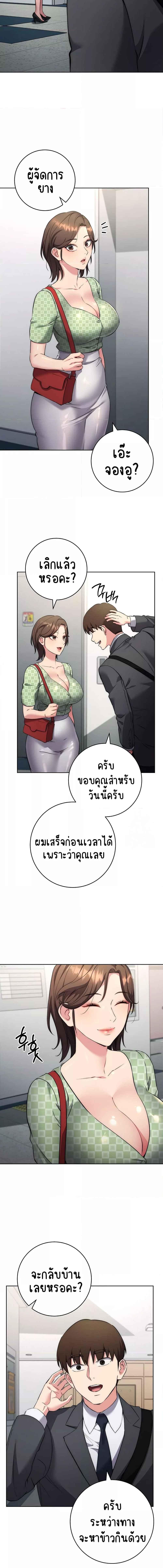 อ่านมังงะ Outsider The Invisible Man ตอนที่ 7/4_0.jpg