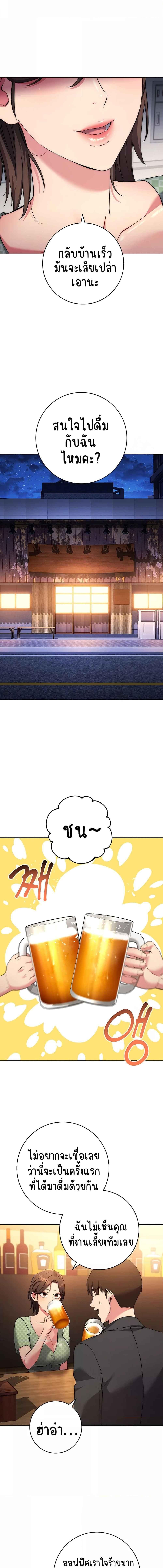 อ่านมังงะ Outsider The Invisible Man ตอนที่ 7/4_1.jpg