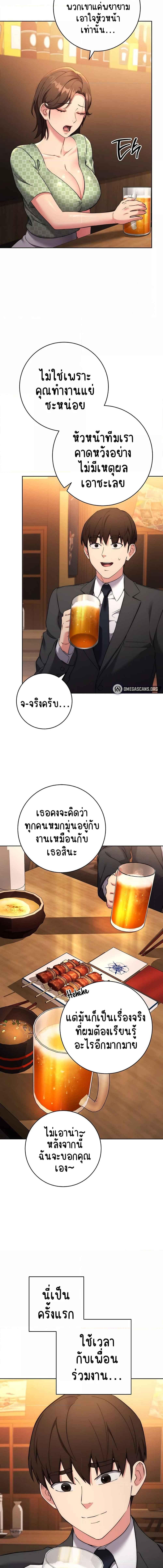 อ่านมังงะ Outsider The Invisible Man ตอนที่ 7/4_2.jpg