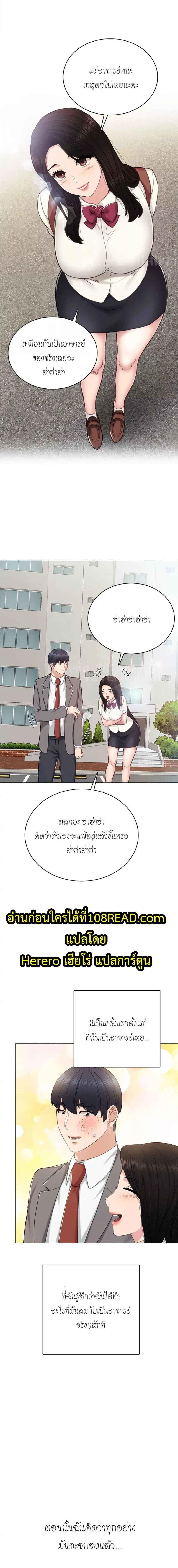 อ่านมังงะ Teaching Practice ตอนที่ 44/0_0.jpg